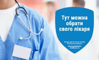 Інформація про нового лікаря КНП «Бурштинський МЦПМСД»