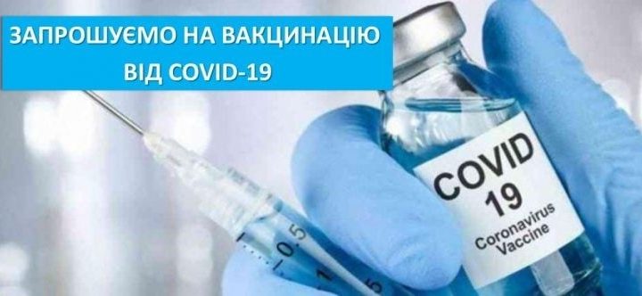 ВАКЦИНАЦІЯ У СУБОТУ ТА НЕДІЛЮ!!!!