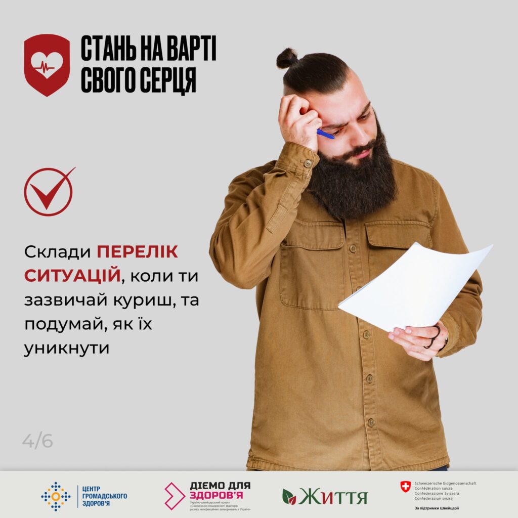 Саме через куріння серцево-судинна система перестає нормально функціонувати