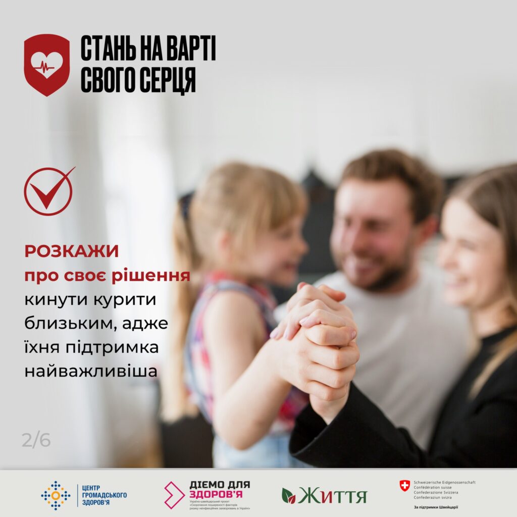 Саме через куріння серцево-судинна система перестає нормально функціонувати