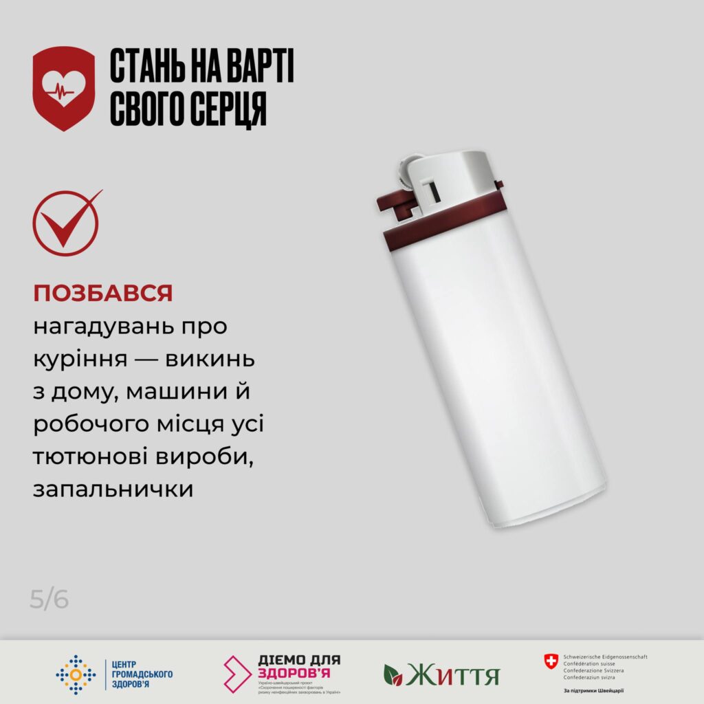 Саме через куріння серцево-судинна система перестає нормально функціонувати