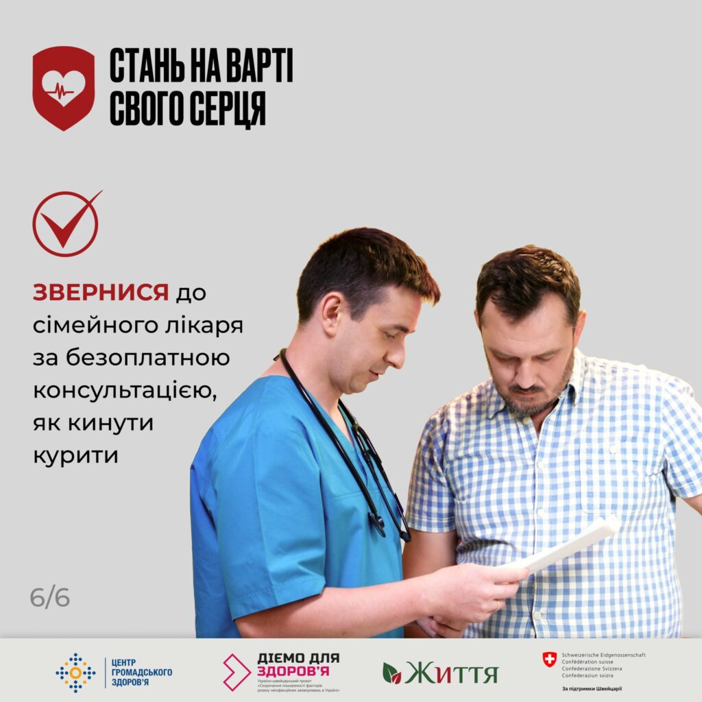 Саме через куріння серцево-судинна система перестає нормально функціонувати