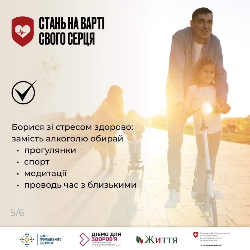 Токсична дія спиртного шкодить серцево-судинній системі