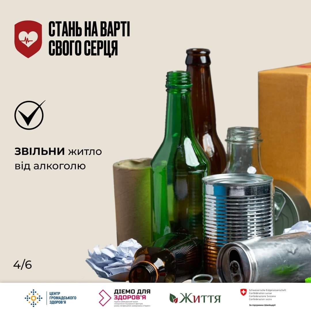 Токсична дія спиртного шкодить серцево-судинній системі