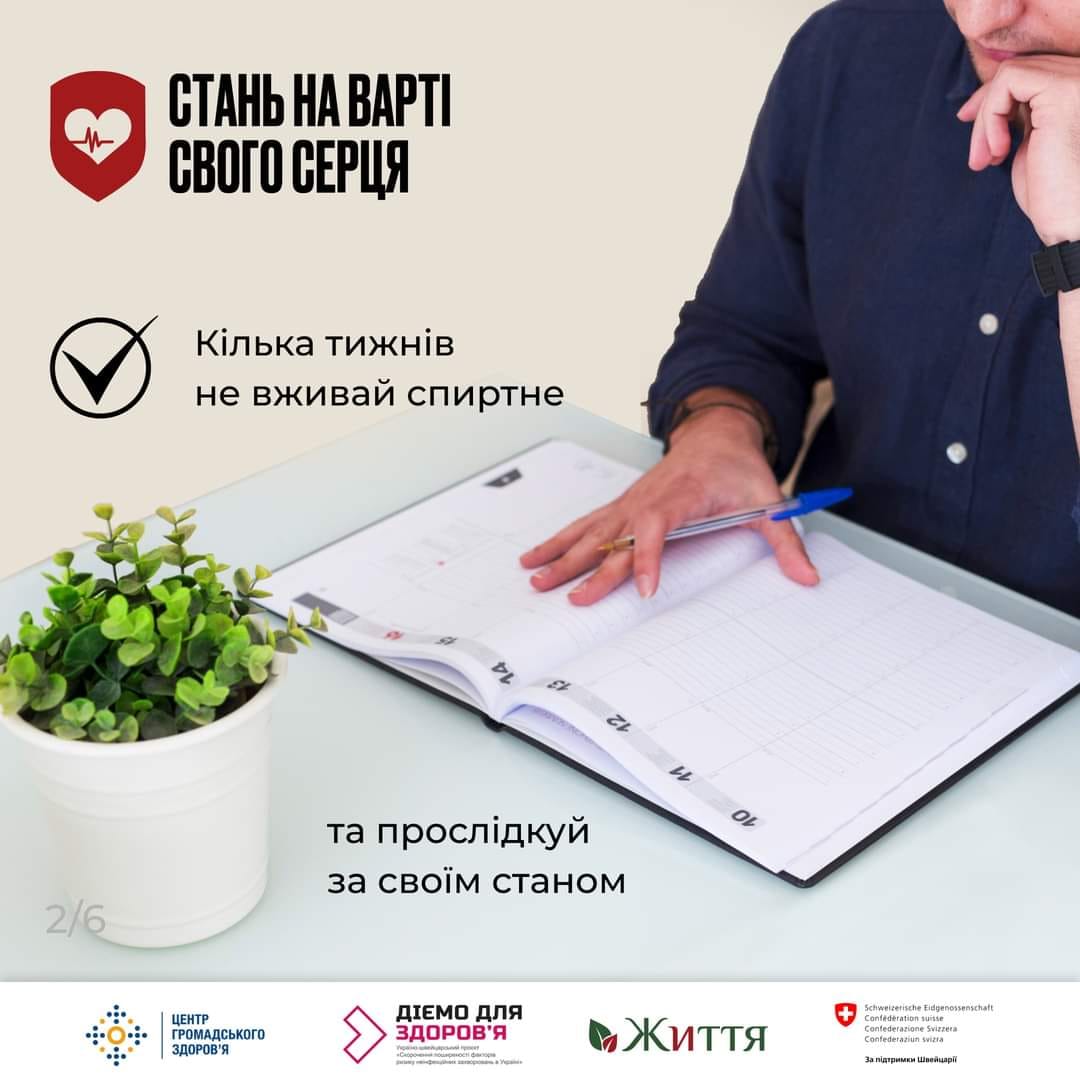Токсична дія спиртного шкодить серцево-судинній системі