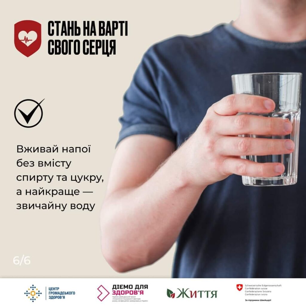 Токсична дія спиртного шкодить серцево-судинній системі