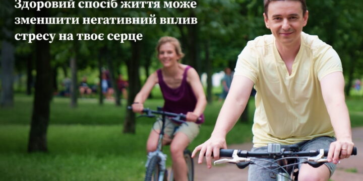 Стрес