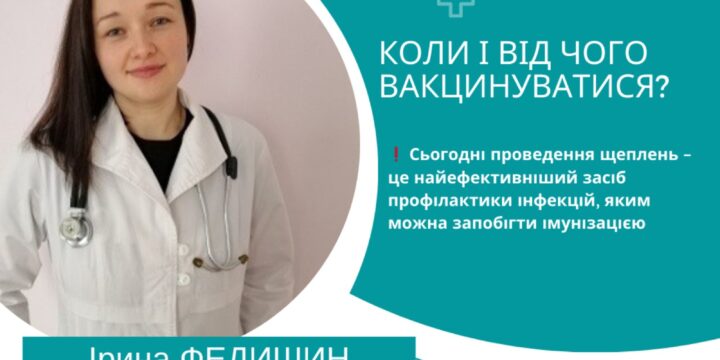 Важливо дотримуватися календаря щеплень