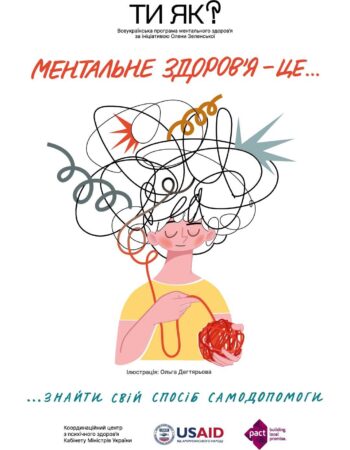 mentalhealth4-2-1