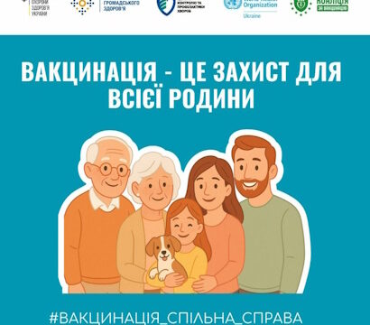 Турбота про здоров’я без компромісів: платна вакцинація у нашому центрі!